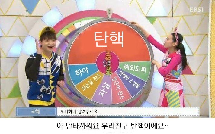 박!근!혜! 친구 탄핵이에요 | 인스티즈