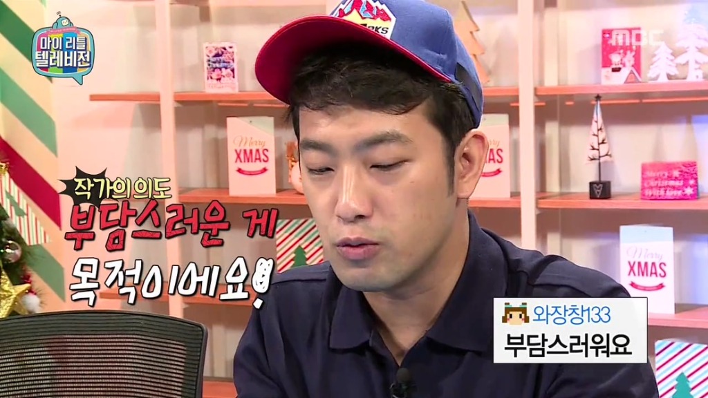 [마이리틀텔레비전] 마심위(마리텔심의위원회) 출동하고 난리 난 이말년의 바보년(丙申年) 달력 그림 | 인스티즈