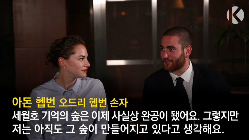 오드리 햅번 손녀가 한국을 다시온 이유 | 인스티즈