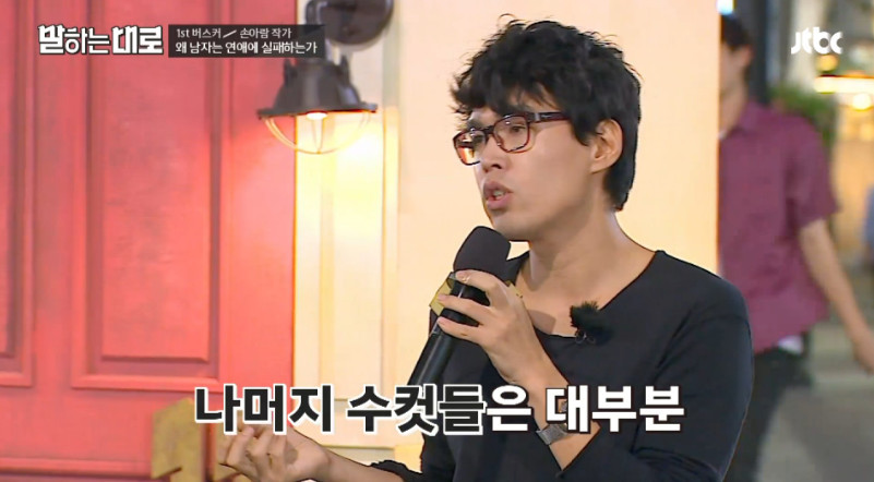 [말하는대로] 손아람"여자에게 불이익 없는 사회를 주는것이 근본적인 해결책" | 인스티즈