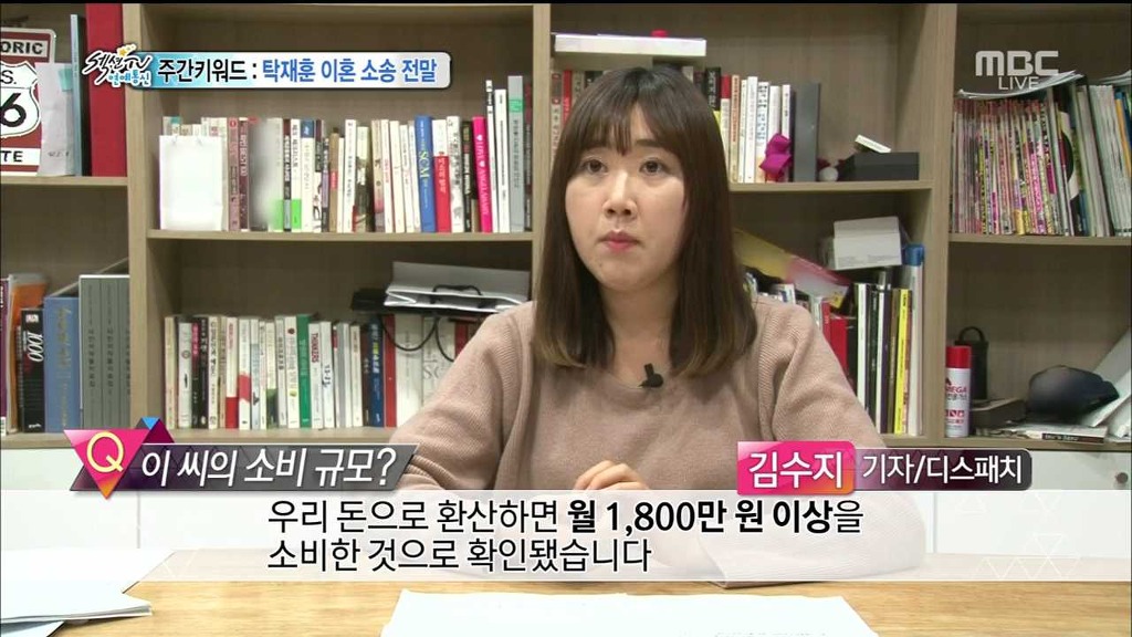 오늘자 섹션tv 탁재훈사건의 전말.jpg | 인스티즈