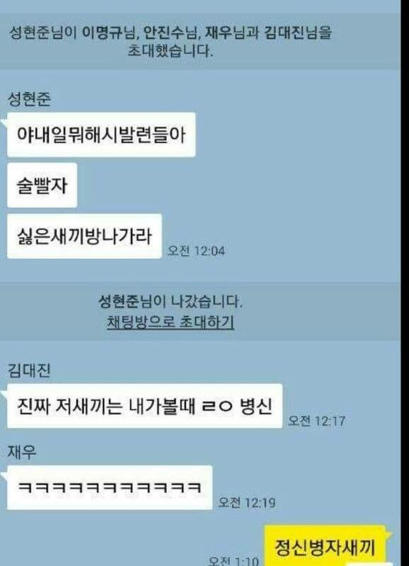 술 먹기 싫은 새끼는 나가라 | 인스티즈