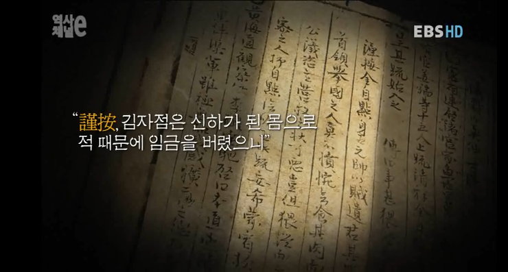 조선시대 사관의 무덤에서 나온 종이에 새겨진 한마디.jpg | 인스티즈