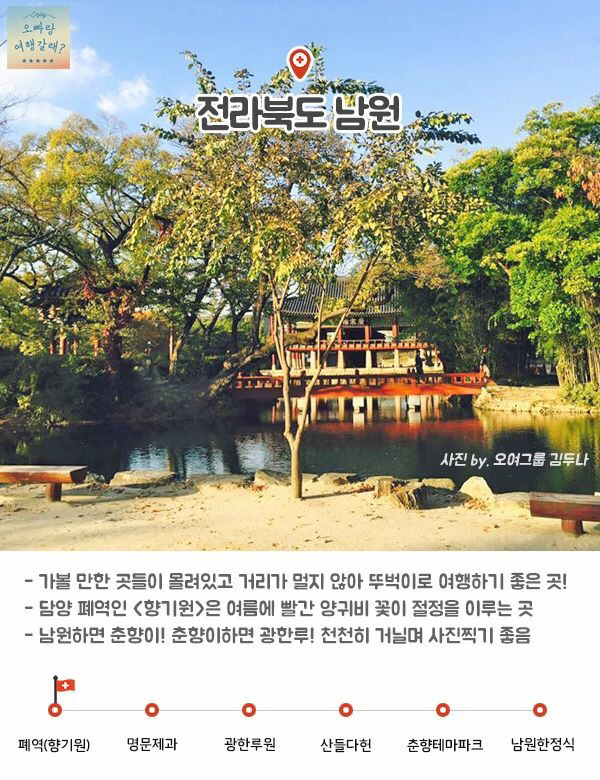 국내에서 뚜벅이 여행으로 가기 좋은곳들 | 인스티즈