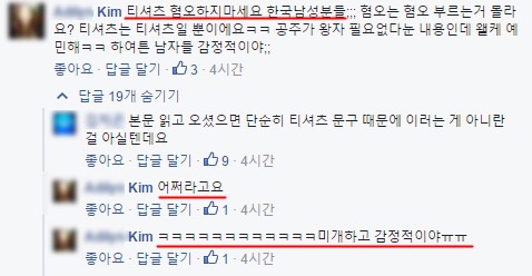 3초만에 이해하는 아몰랑 | 인스티즈