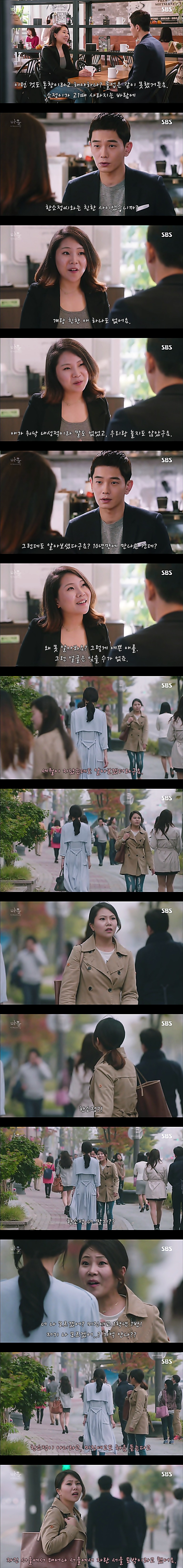 시체를 둘러싼 스릴러 드라마마을 : 아치아라의 비밀EP06 장례식 : 3 | 인스티즈