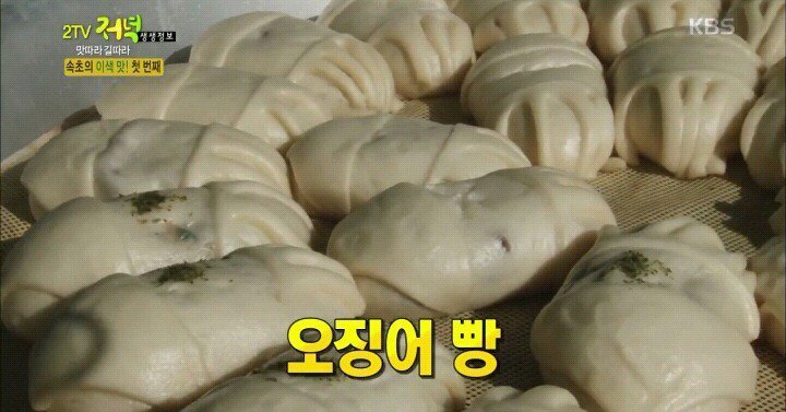 속초에서 유명하다는 빵 | 인스티즈