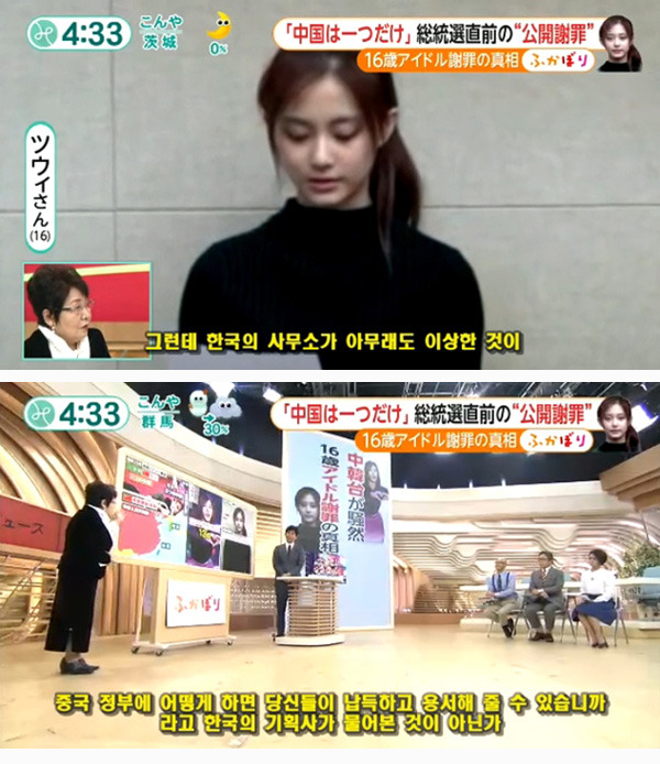 일본방송이 분석하는 쯔위 논란.jpg | 인스티즈