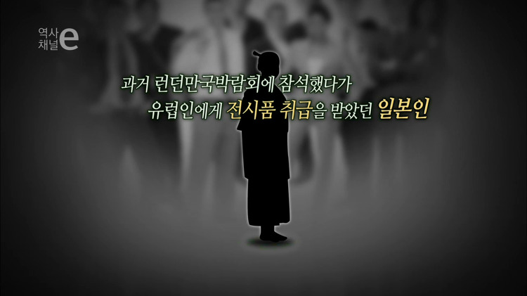 조선인을 전시한 비상식적인 일본 | 인스티즈