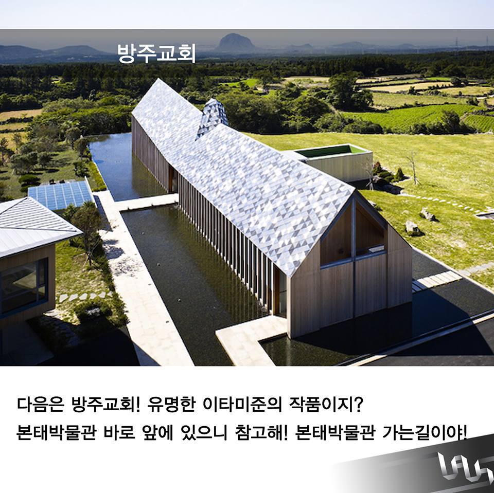 제주도 가볼만한 건축물 | 인스티즈