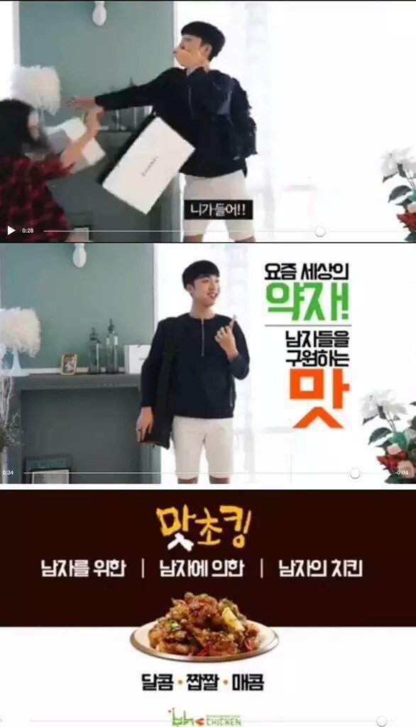 여초에서 욕먹고 있는 BHC 마케팅.jpg | 인스티즈