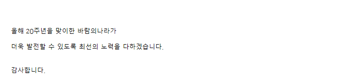 바람의나라 사과공지 | 인스티즈