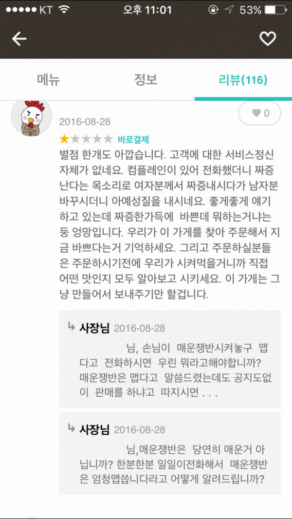 매운거 시켜놓고 맵다고 난리 | 인스티즈