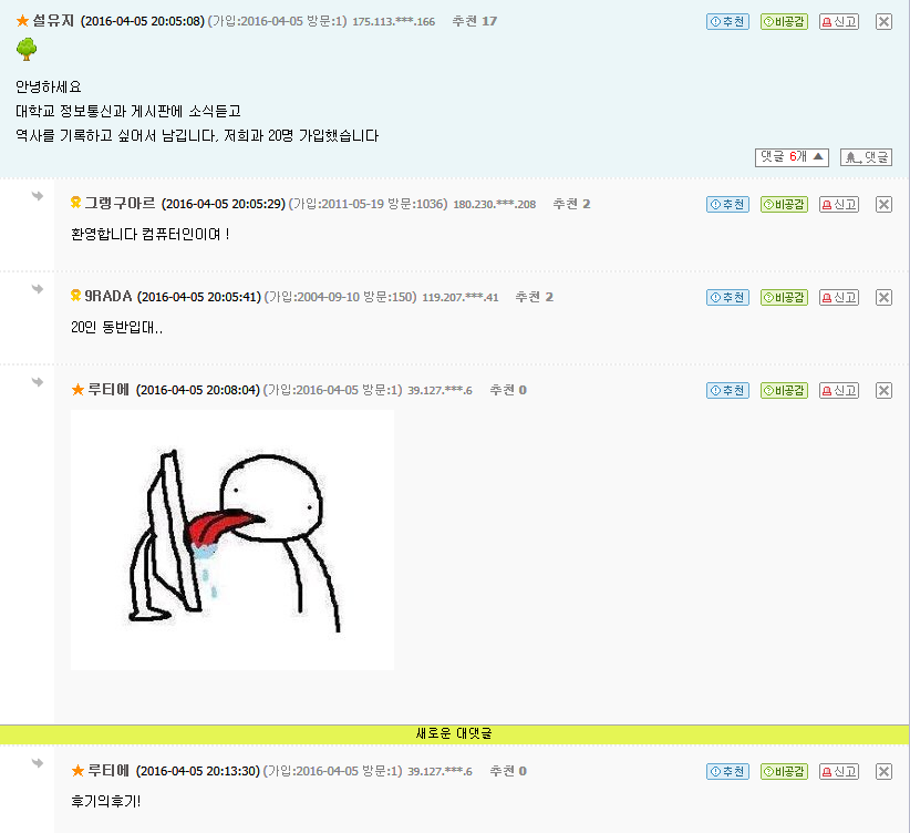 4*5=20 식목일 20만원컴퓨터대란 최종정리 | 인스티즈