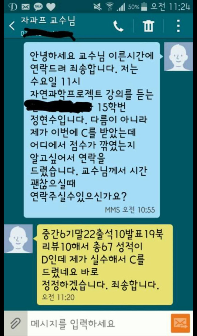 D의 의지.jpeg | 인스티즈