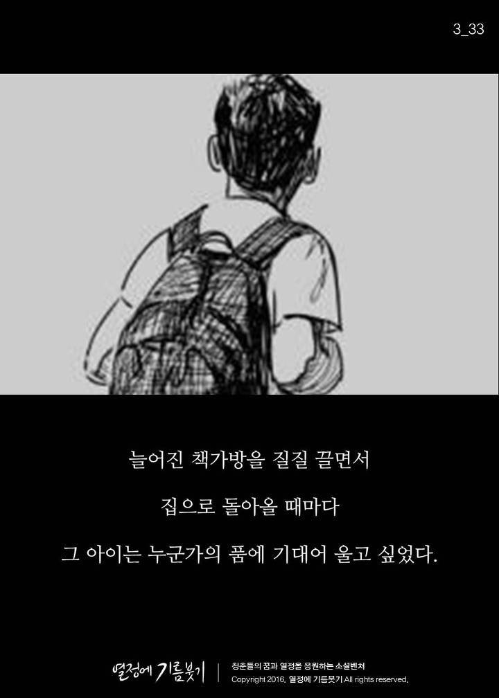 왕따 중학생이 그린 마지막 그림 | 인스티즈