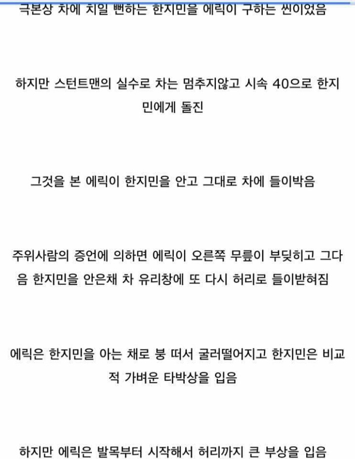 현역간다던 연예인이 공익가게 된 이야기 | 인스티즈