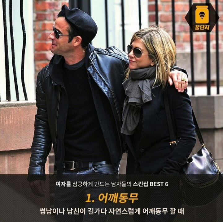 스킨쉽 이미지