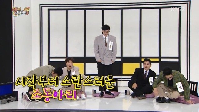 해투 조동아리 수다량.jpg | 인스티즈