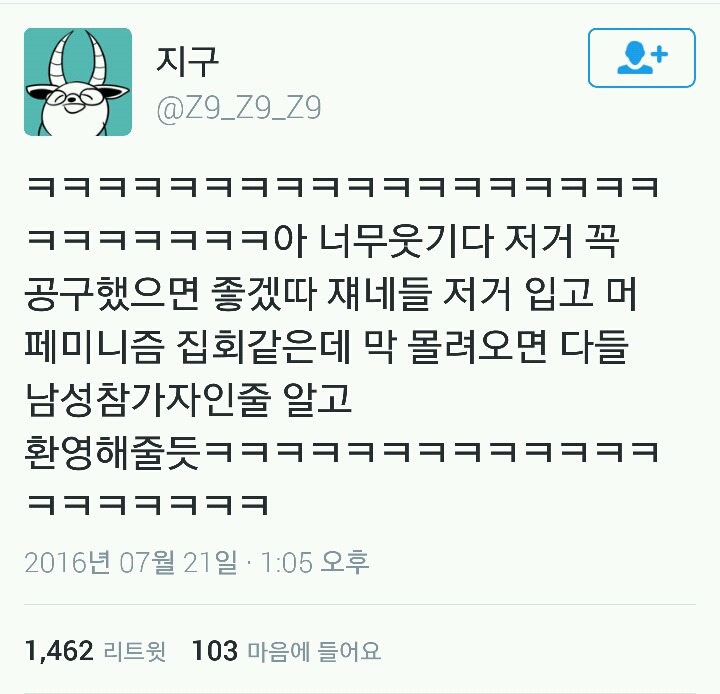 저 티셔츠 머야?!? 여자는 왕자가 필요없어?!!? 나는 네 왕자님이 아니야!! 왕자 못잃어!! | 인스티즈