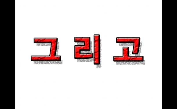 공포만화) 이사 | 인스티즈