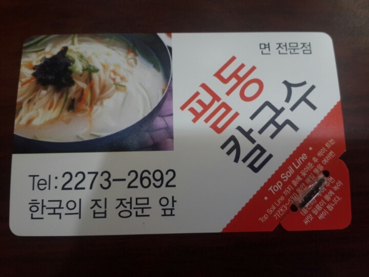 황태칼국수 이미지
