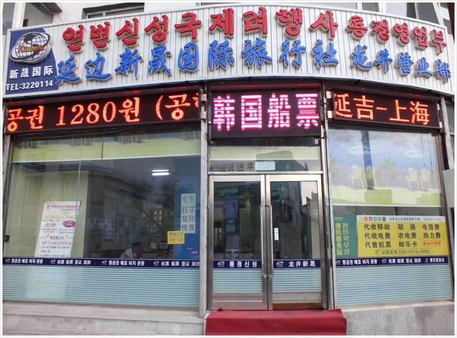 신성국제여행사 이미지