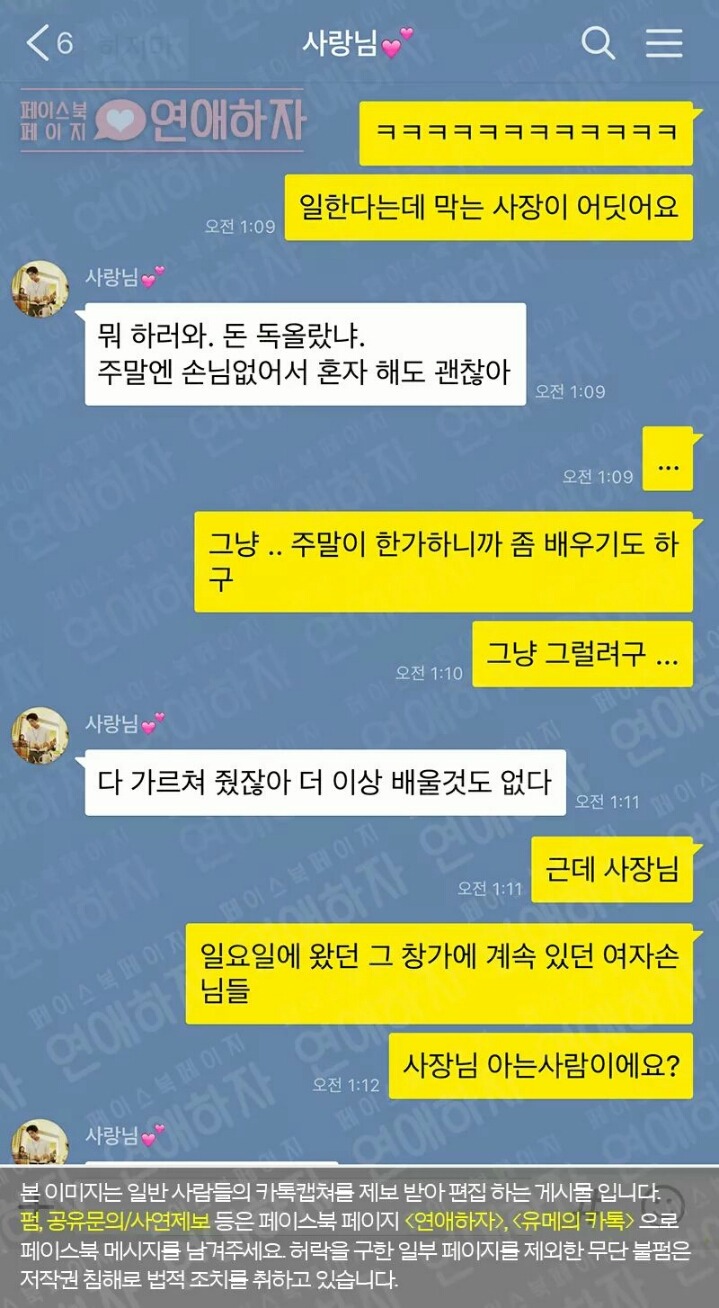알바생이 사장을.. | 인스티즈