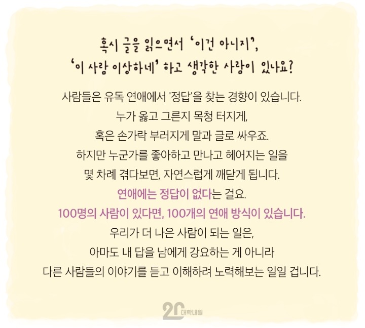전여친전남친 이미지