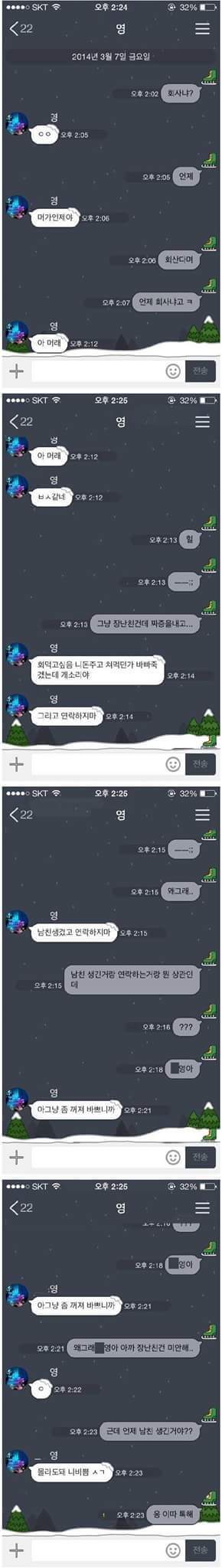 사이다 카톡 | 인스티즈