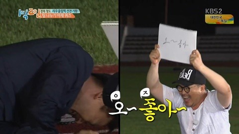 [1박2일] 신조어에 약한 아재들의 상상력.JPG | 인스티즈