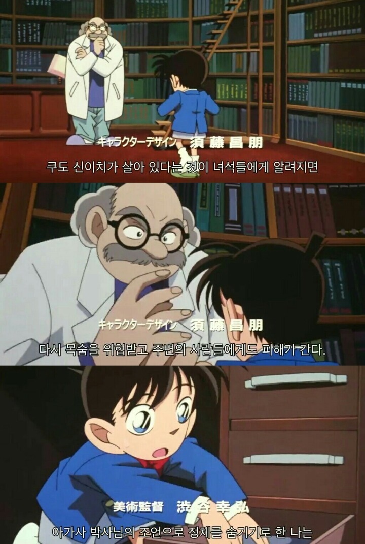 명탐정 코난 극장판 5기: 천국으로의 카운트다운(1) | 인스티즈