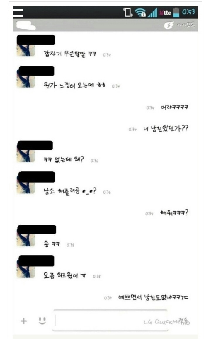 기분 좋아지는 카톡 모음.talk | 인스티즈