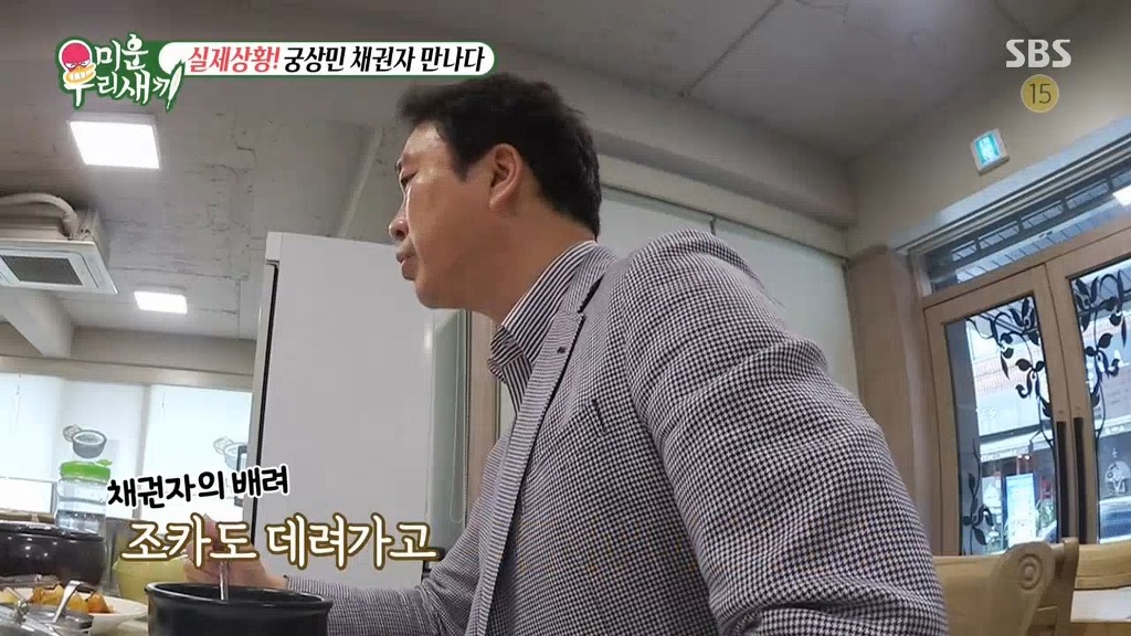이상민과 10억 채권자의 만남 | 인스티즈