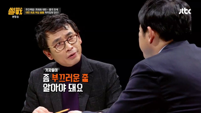 한국 언론에서 차이잉원과 박근혜 비교하는 것에 대해 유시민 曰 | 인스티즈