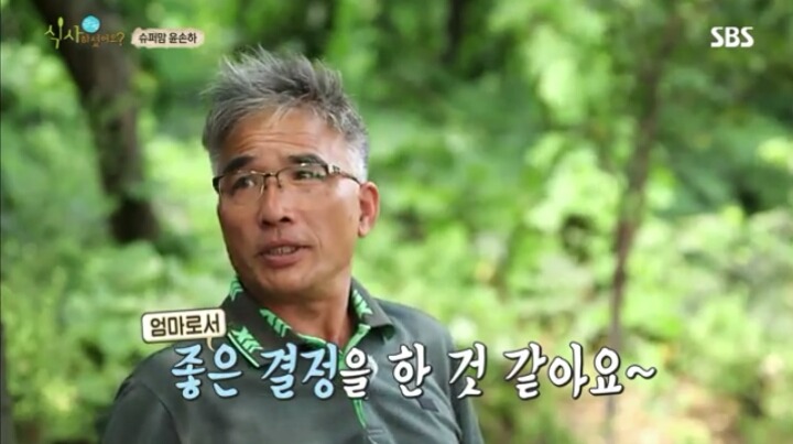 자식사랑이 남다른 윤손하 | 인스티즈