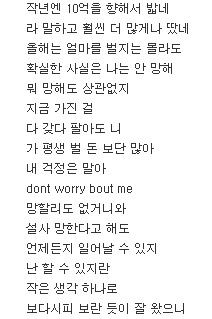 도끼 망할거라는 사람들에 대한 도끼의 대답 | 인스티즈
