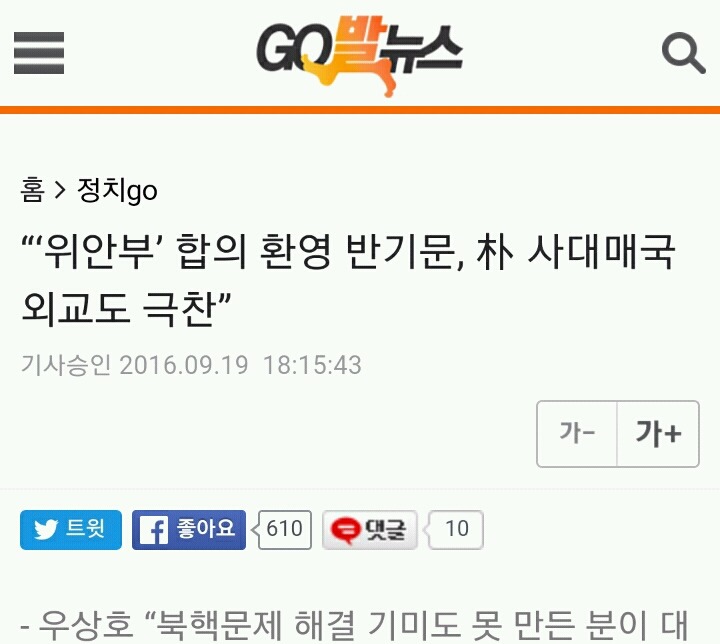반기문 앞에서 기습 시위하는 영국 시민 | 인스티즈