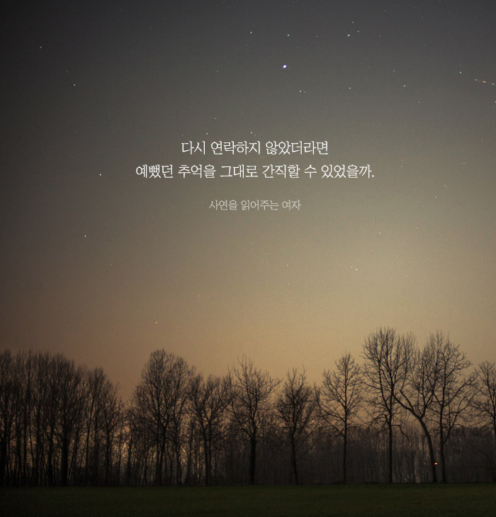 짧은 글로 마음을 울리는 상황별 공감 글귀 모음 25 BGM | 인스티즈
