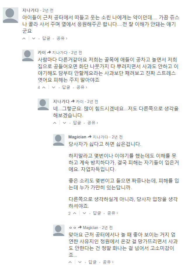 [2ch번역] 주택의 뜰에 무단칩입해서 피해를 끼치는 아이들을 고소했다 | 인스티즈