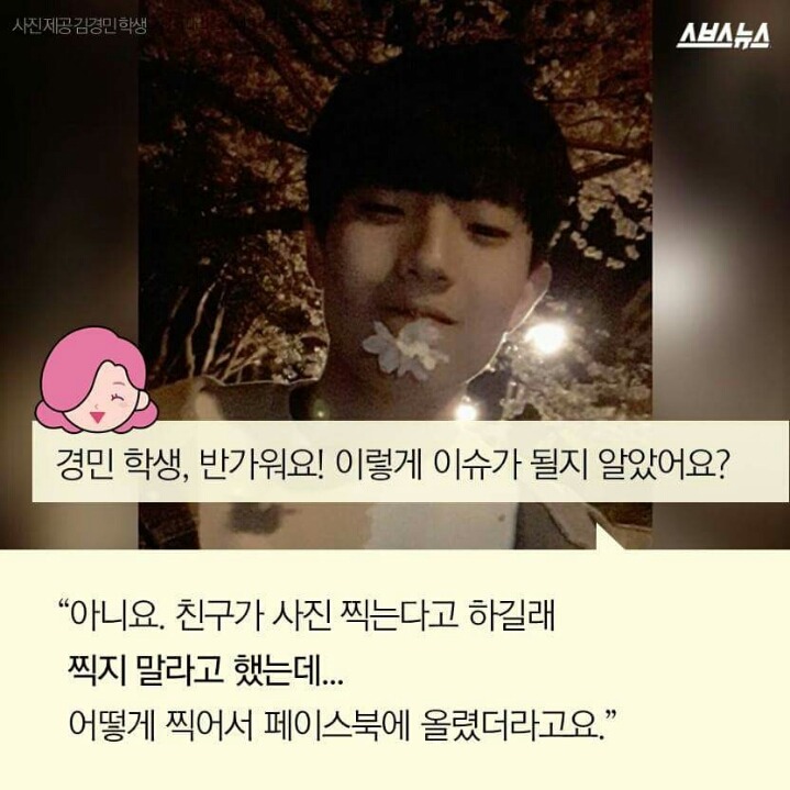 제 친구 중에 천사가 있어요 | 인스티즈