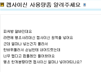 라면끓이기가 미숙했던 피돌이 | 인스티즈