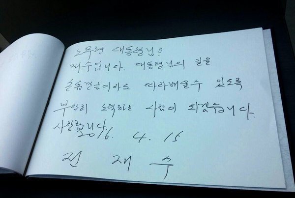  이 시국에 죄송하다 하시면서 후원회 홍보도 안하시는 부산 북강서(갑)전재수의원님ㅜㅜ | 인스티즈