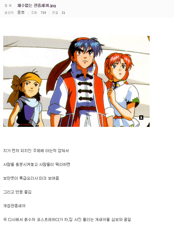 일본 애니 역사상 최고의 기만자 .jpg | 인스티즈
