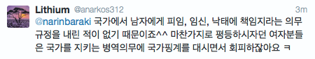왜 남자들이 그런거에 대해 조심해야하는거죠? | 인스티즈