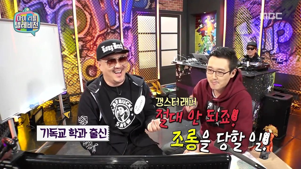[마리텔] 갱스터 래퍼 모집요강 ㅋㅋㅋㅋㅋㅋㅋ | 인스티즈