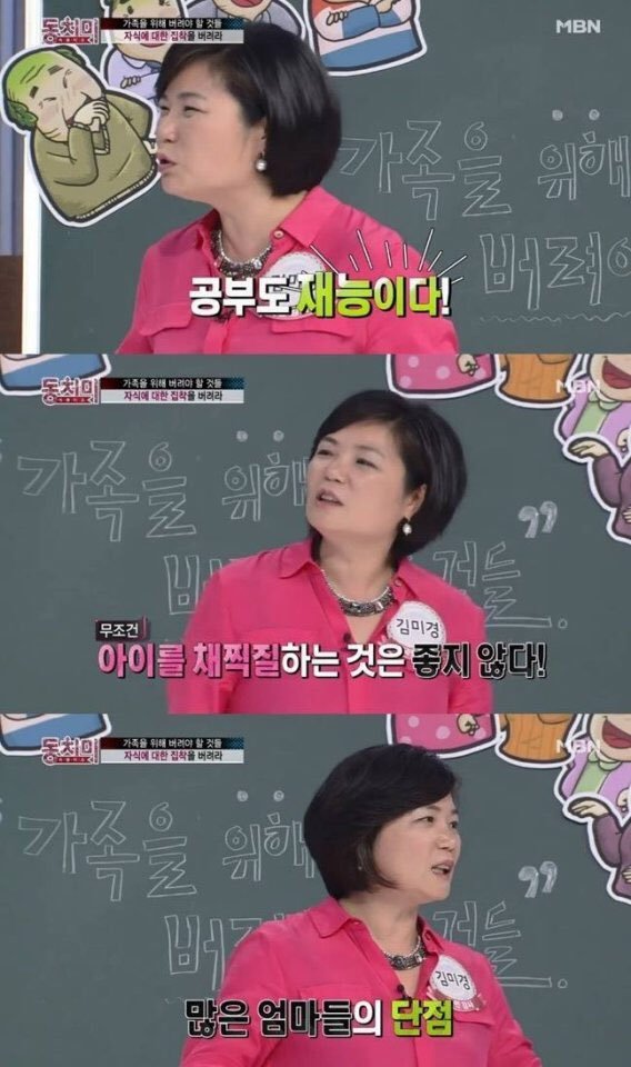 자식에 대한 집착을 버려라.jpg | 인스티즈