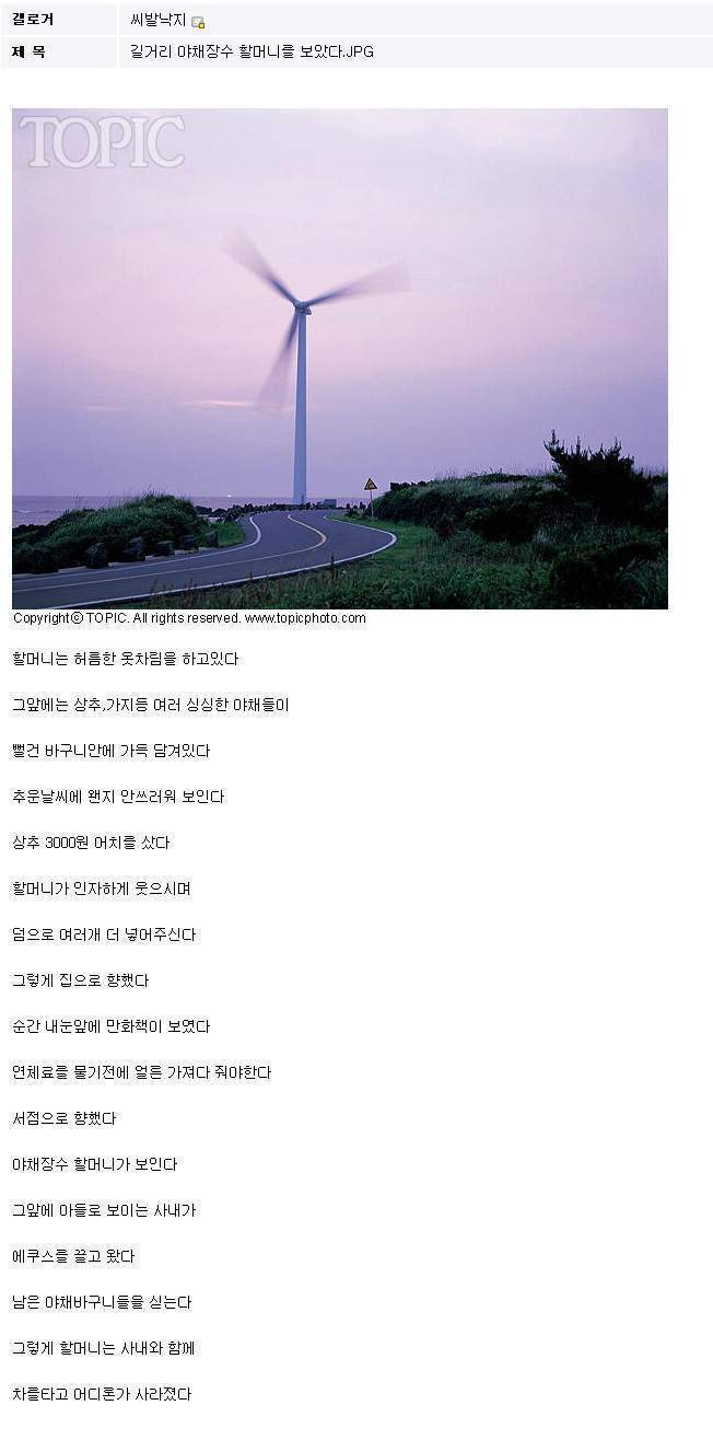 어느 한 디시인의 이야기.JPG | 인스티즈