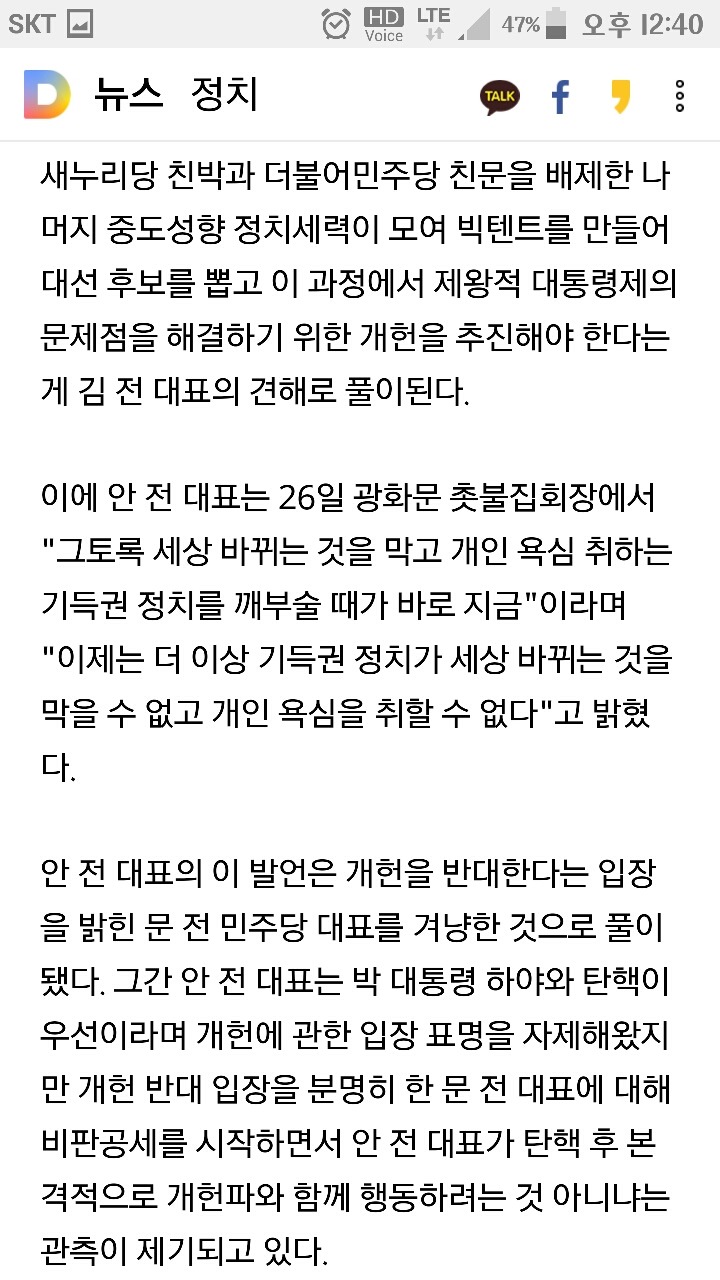 예정된 시나리오. 적은 내부에도 있다 | 인스티즈