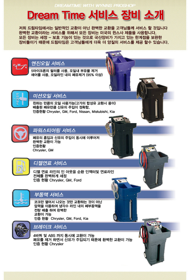 드림타임 이미지